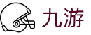 九游 - 九游中国官方网站 - 本地化游戏登录下载中心